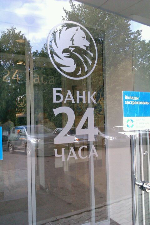 Банк Русский Стандарт Logo