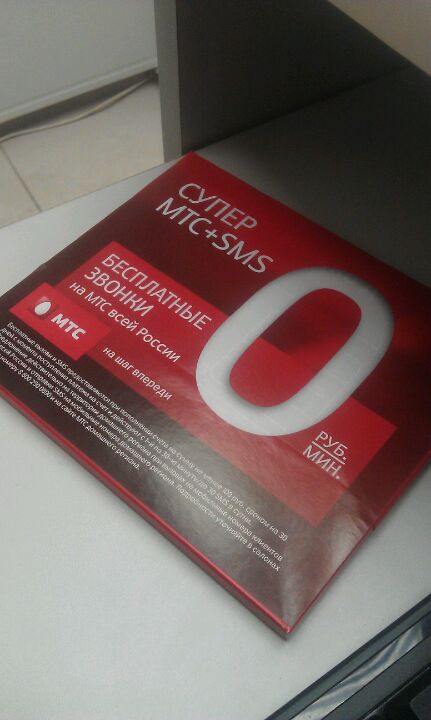 Салон-Магазин Мтс