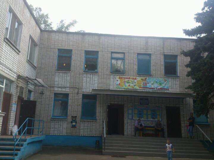 Детский Сад 197