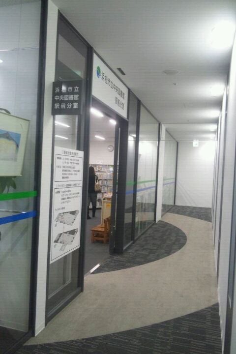 浜松市立中央図書館 駅前分室
