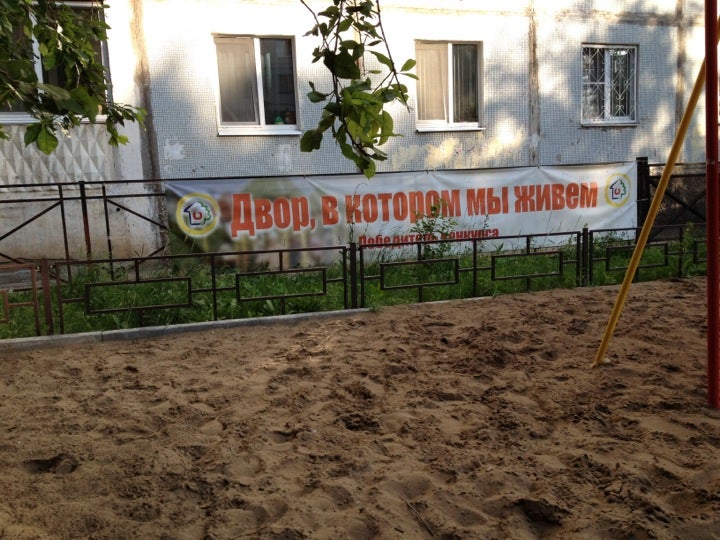 Детская Площадка С Бабой Ягой Logo