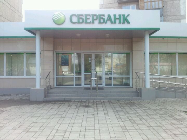 Сбербанк России