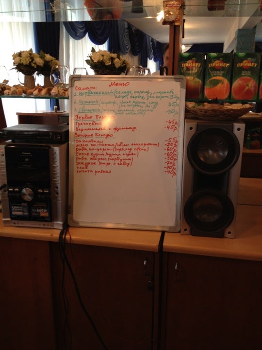 Кафе " Приангарье " Logo