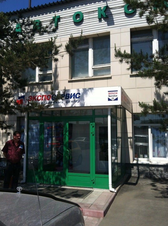 Экспосервис Logo