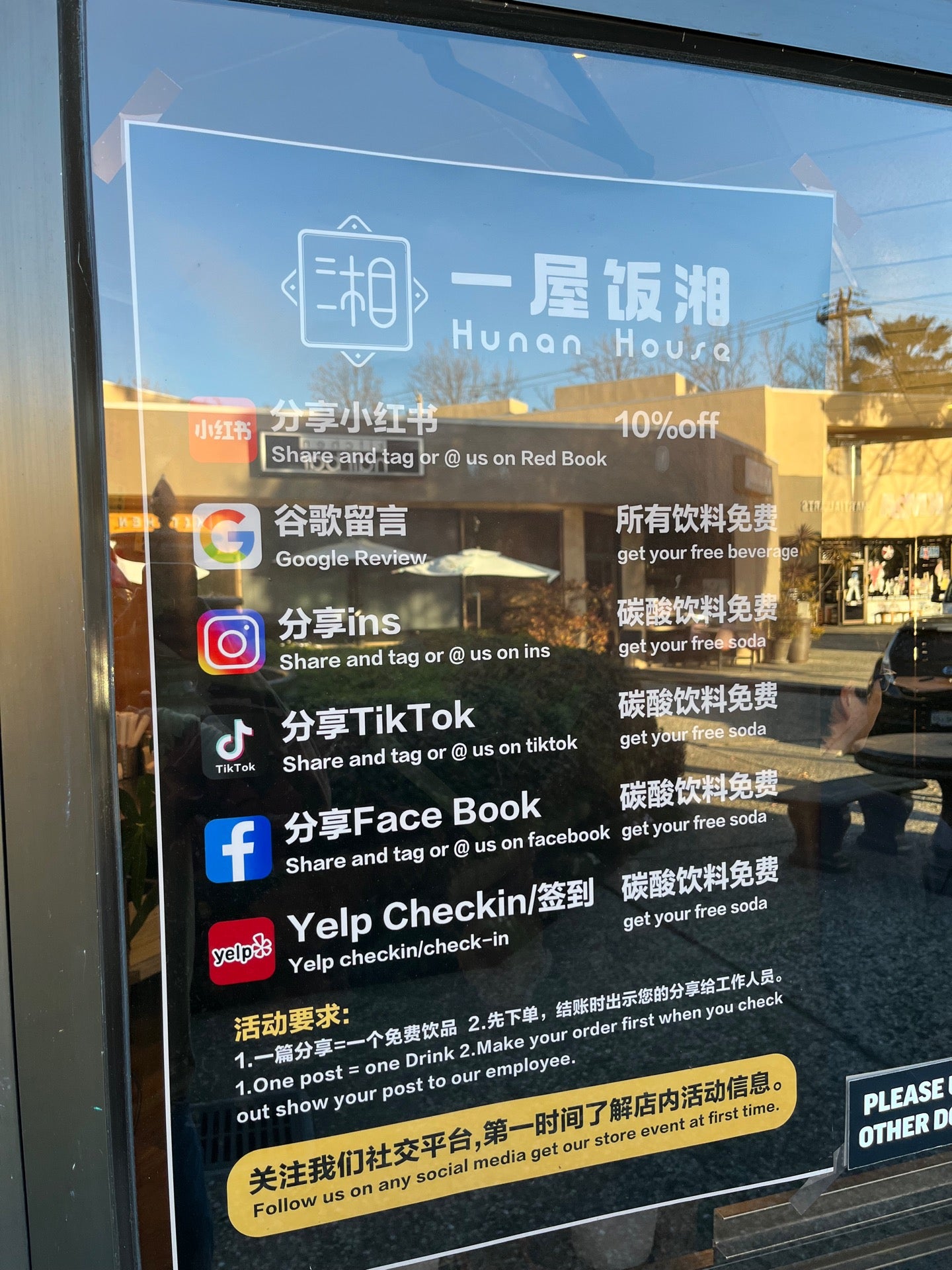 Hunan House