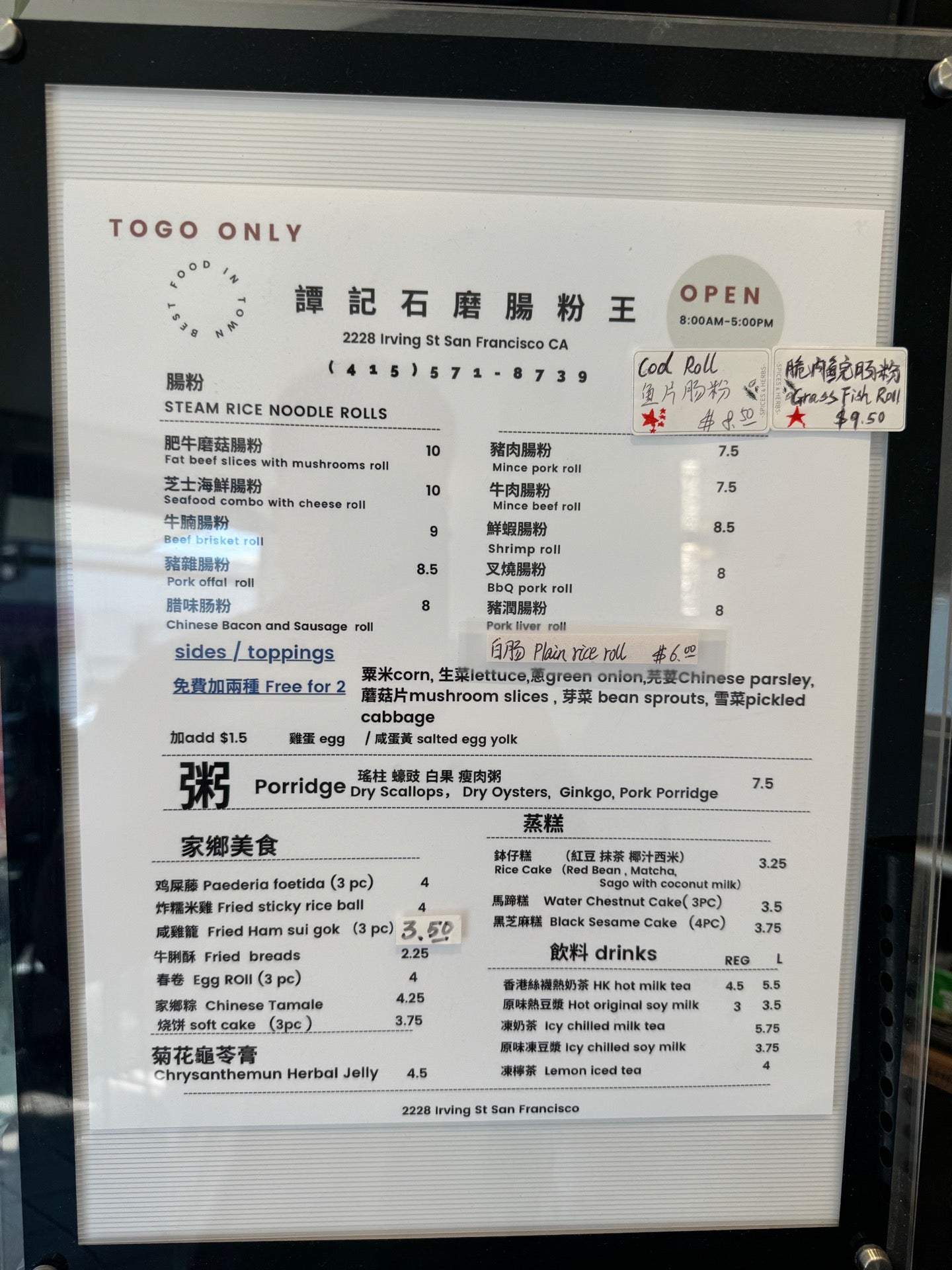 Steam Rice Roll King