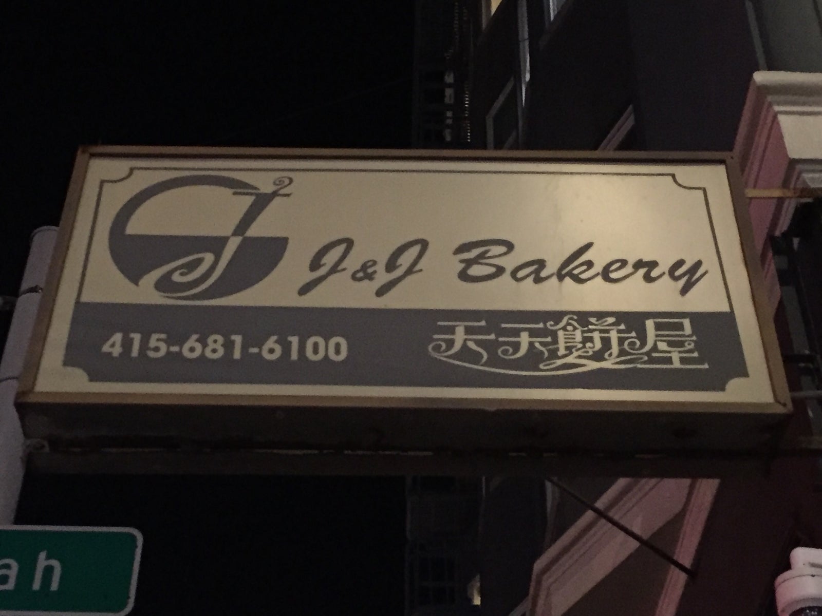 J & J Bakery