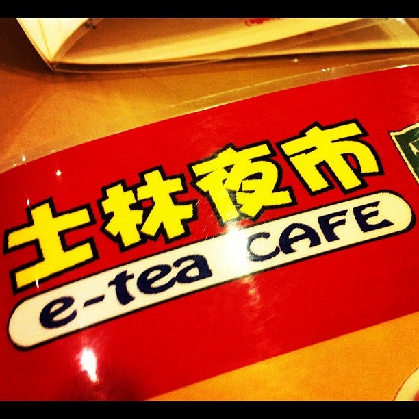 e-tea cafe ????????