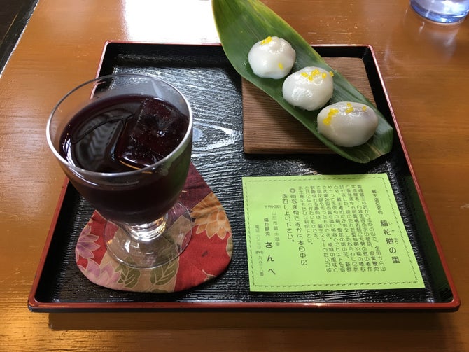 いが餅の里 さんべ こころから