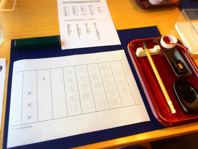 鎌倉おてらcafe こころから 鎌倉おてらcafe こころから