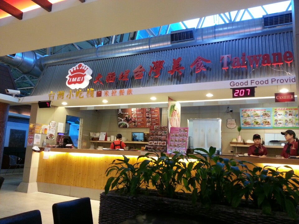 桃園国際空港