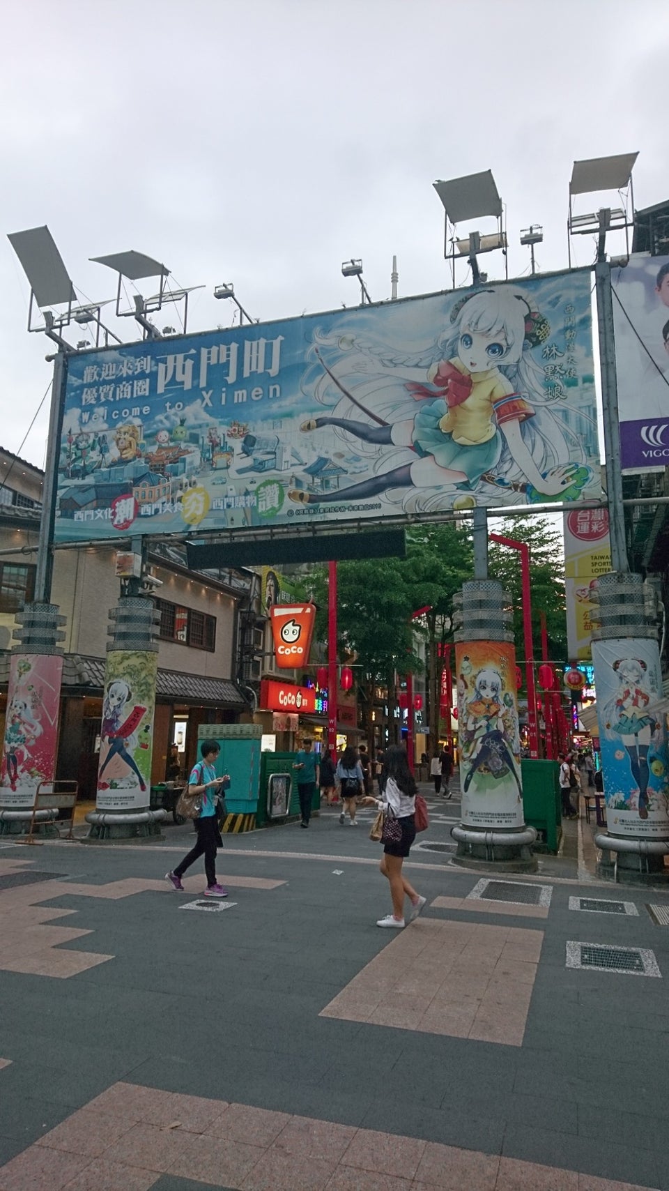 西門町