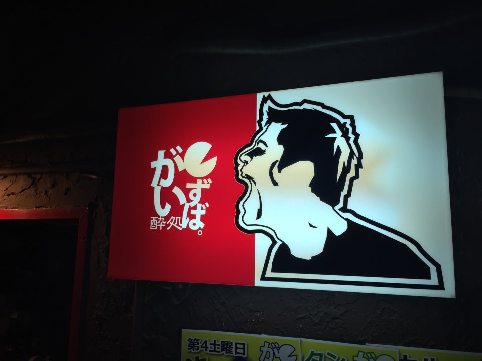 ゲイバー プラチナやすこ 新宿三丁目 ゲイバー Pathee パシー ゲイバー プラチナやすこ 新宿三丁目 ゲイバー Pathee パシー