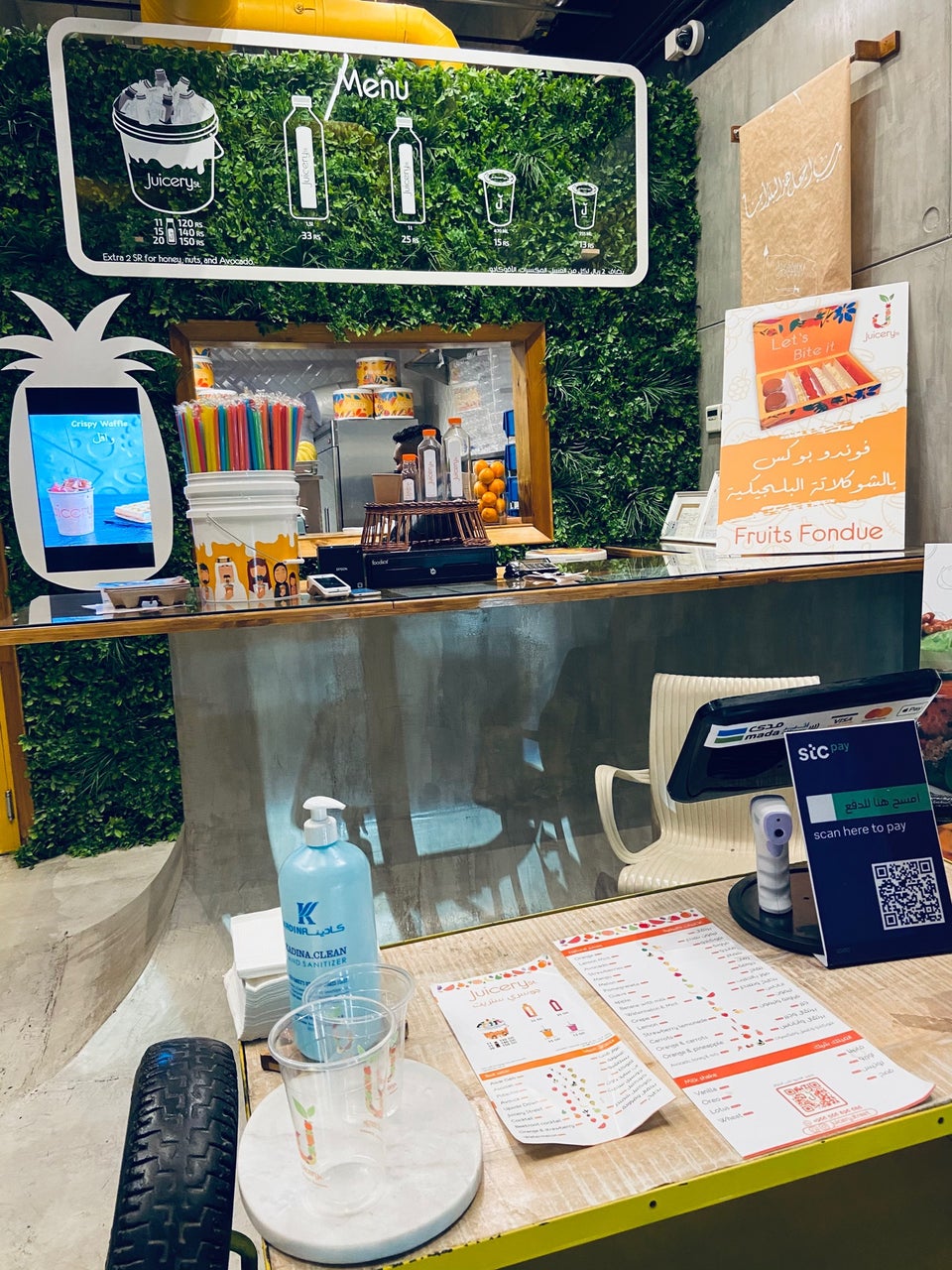 منيو جوسري ستريت للعصائر بالرياض 