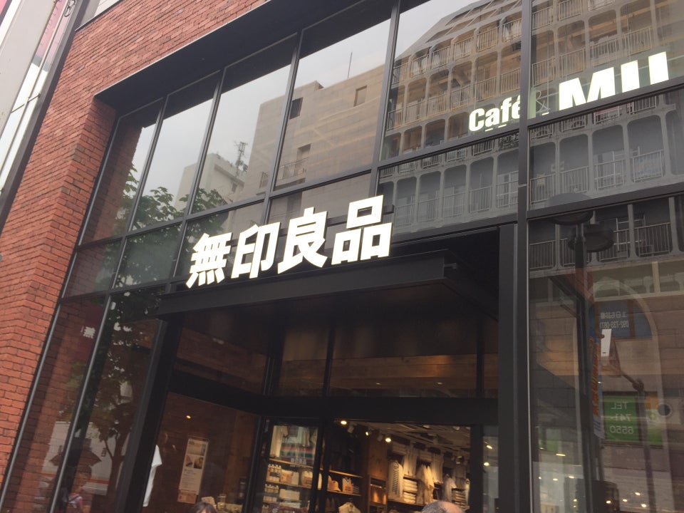 無印良品 Muji Fukuoka 福岡県 無印良品 Muji Fukuoka 福岡県