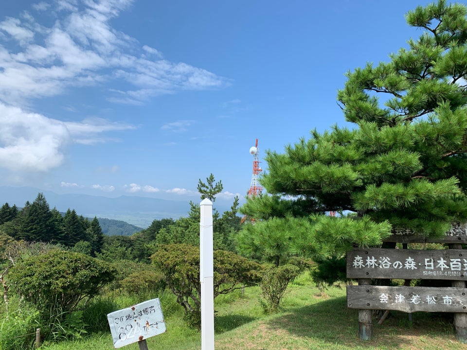 背あぶり山公園 こころから