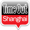 Time Out Shanghai 