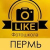 Фотошкола Like
