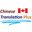 Chinese Translation Plus