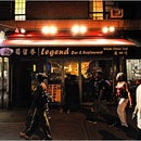 Legend Bar and Restaurant