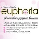 Euphoria Relax_Studio