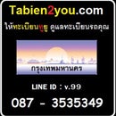 Tabien2you Dotcom