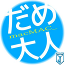 macMAC_