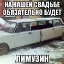Влад Прокат лимузинов world-limo.com.ua