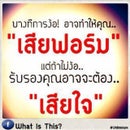 ต้อง