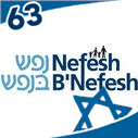 Nefesh B&#39;Nefesh