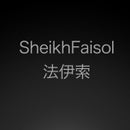 Sheikh Faisol