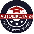 Автошкола 24 Auto&amp;Moto School