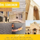 kuwait decor contractor