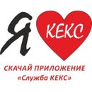Кекс Кемерово