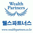 웰스파트너스 (Wealth Partners)