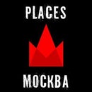 PLACES Москва