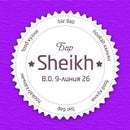 Sheikh Шейх