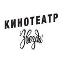 Кинотеатр &quot;Звезда&quot;