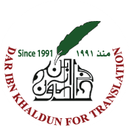 Translation Dar Ibn Khaldun