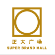 Super Brand Mall | 正大广场