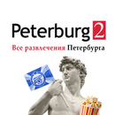 Peterburg2.ru