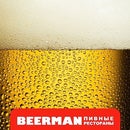 beerman_nsk