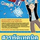 ป๋าเดย์ PadayShop.com