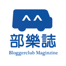 Bloggerclub Taipei