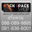 Rock Space Shop (RSS) ร้านขายหินพลังแห่งจักรวาล