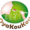 OyaKouKou