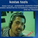 Kwstas Tozhs