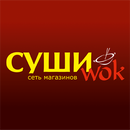 Суши Wok