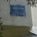Anestis Anastasiou