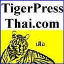 TigerPressThai.com